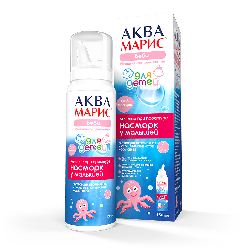 Аква Марыс® Бэбі Інтэнсіўнае прамыванне
