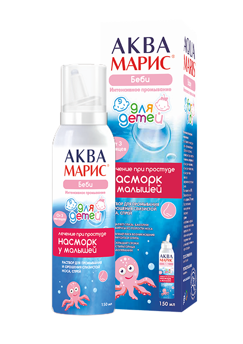 Аква Марыс® Бэбі Інтэнсіўнае прамыванне