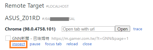 開啟手機 Chrome 分頁