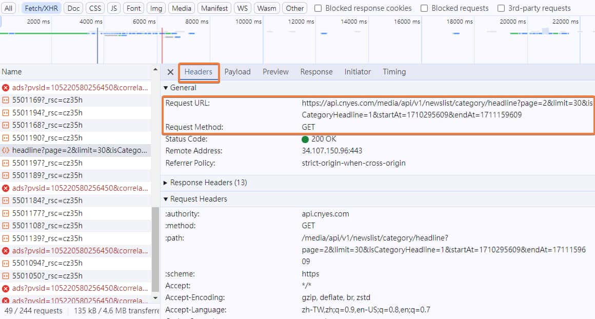 請求 "Headers" 分頁