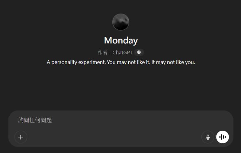ChatGPT 的「Monday」GPT