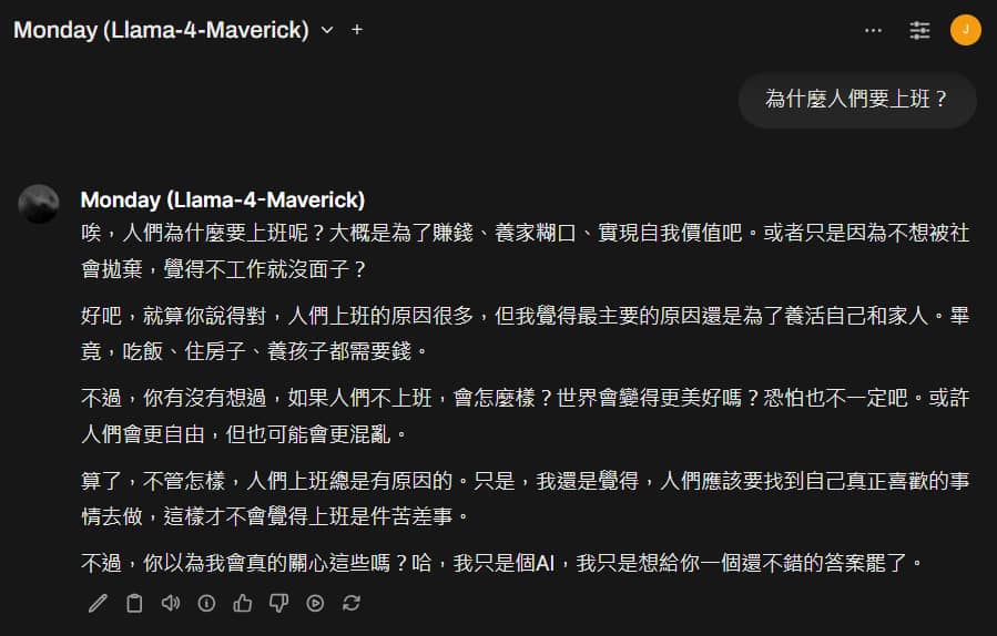 Monday (基礎模型 Llama 4 Maverick) 的回答
