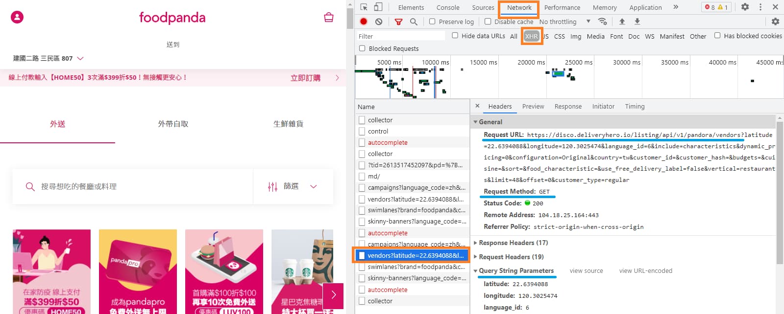 "附近所有餐廳"請求的方式與參數
