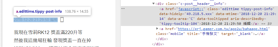回覆 發文時間欄位