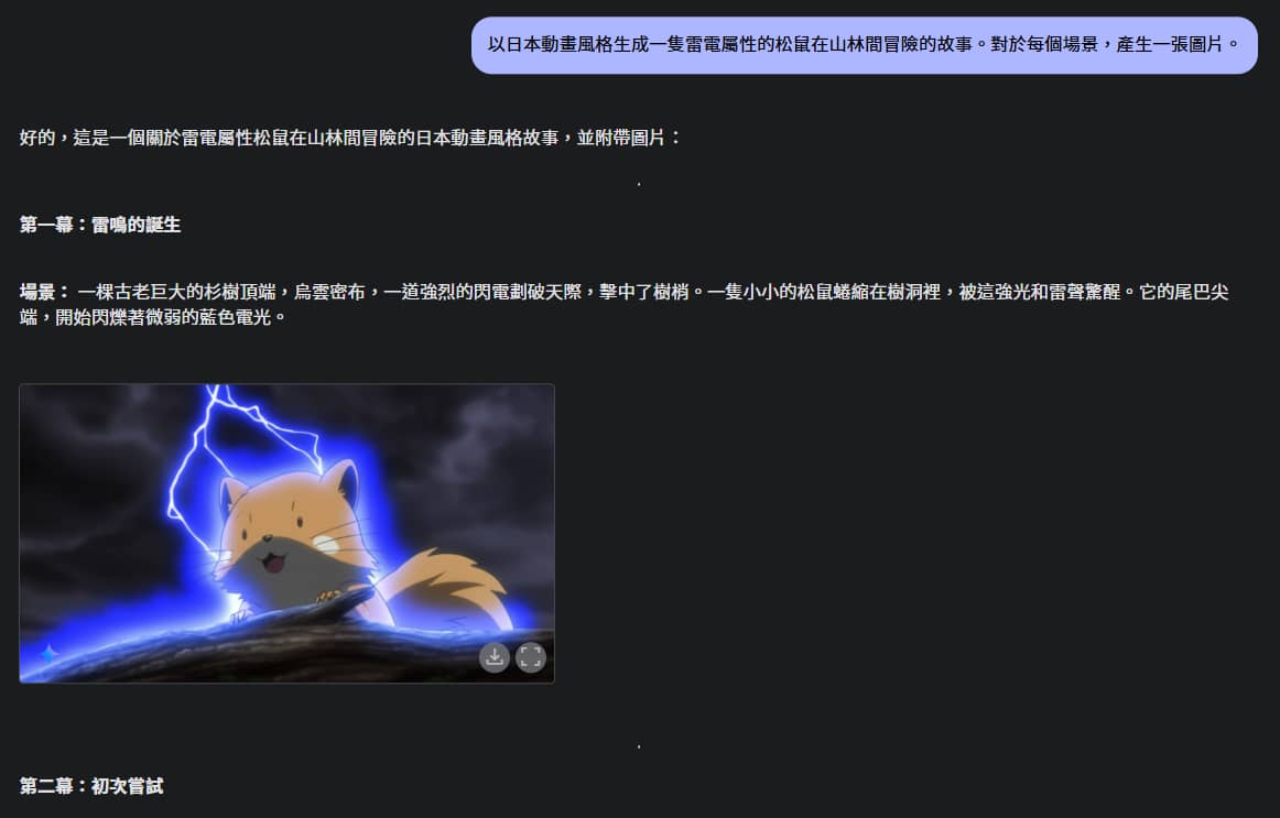 圖文故事書