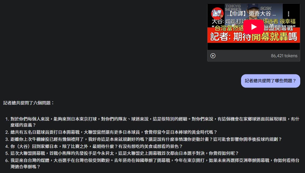 影片提問