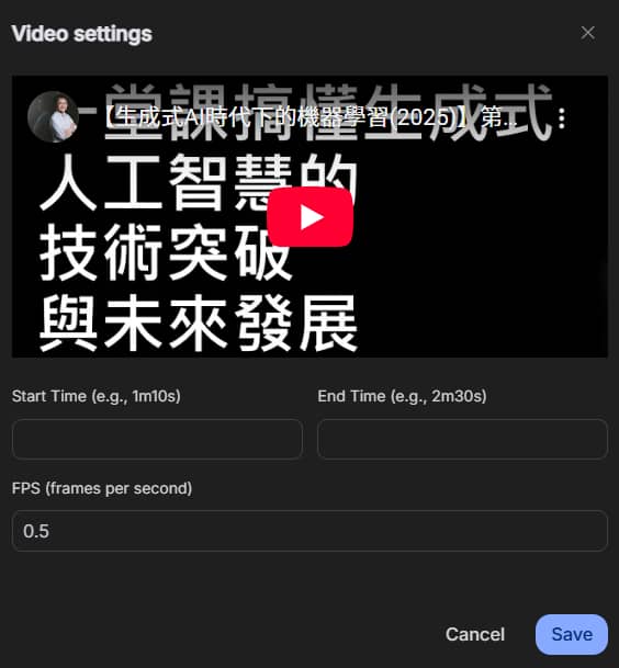 降低 "FPS (frames per second)"