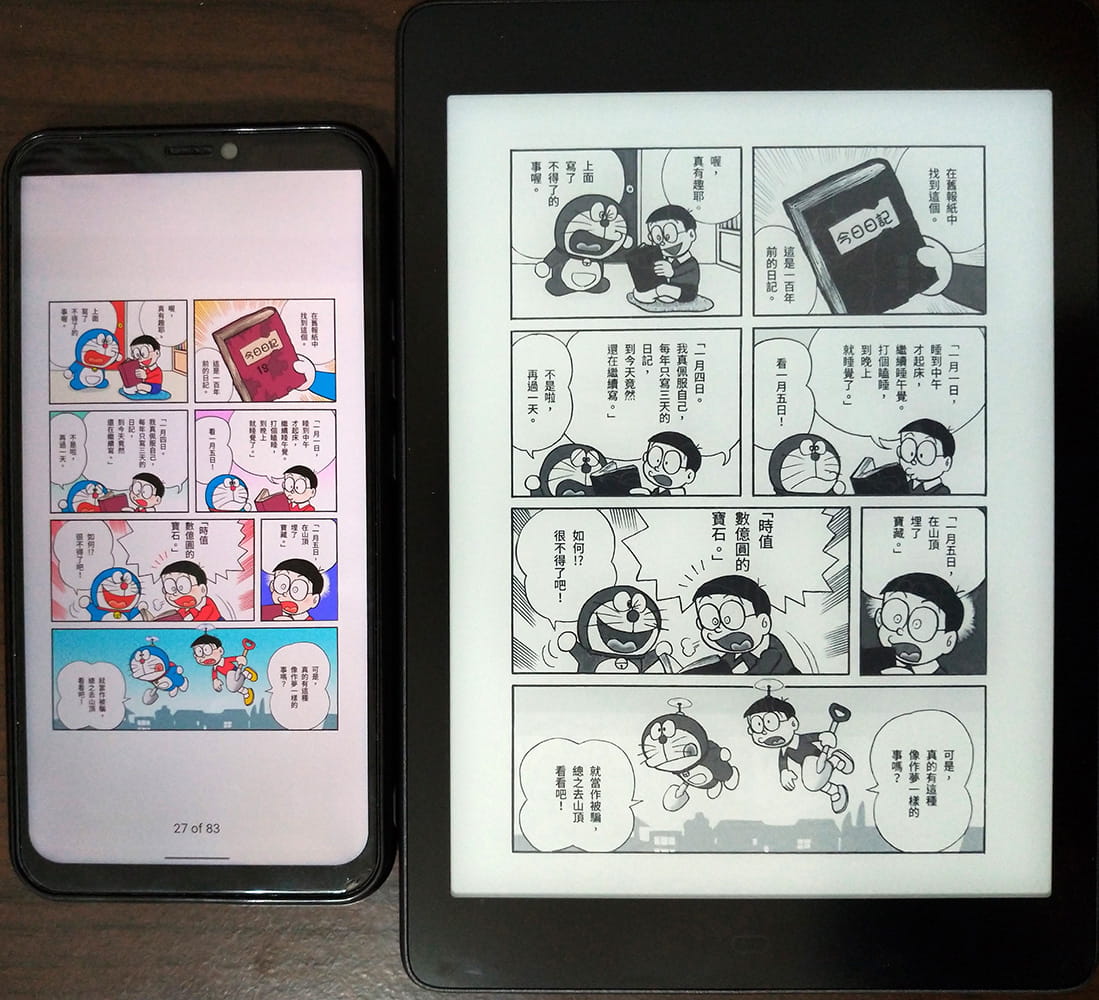 漫畫書 閱讀器與手機 比對(哆啦A夢)