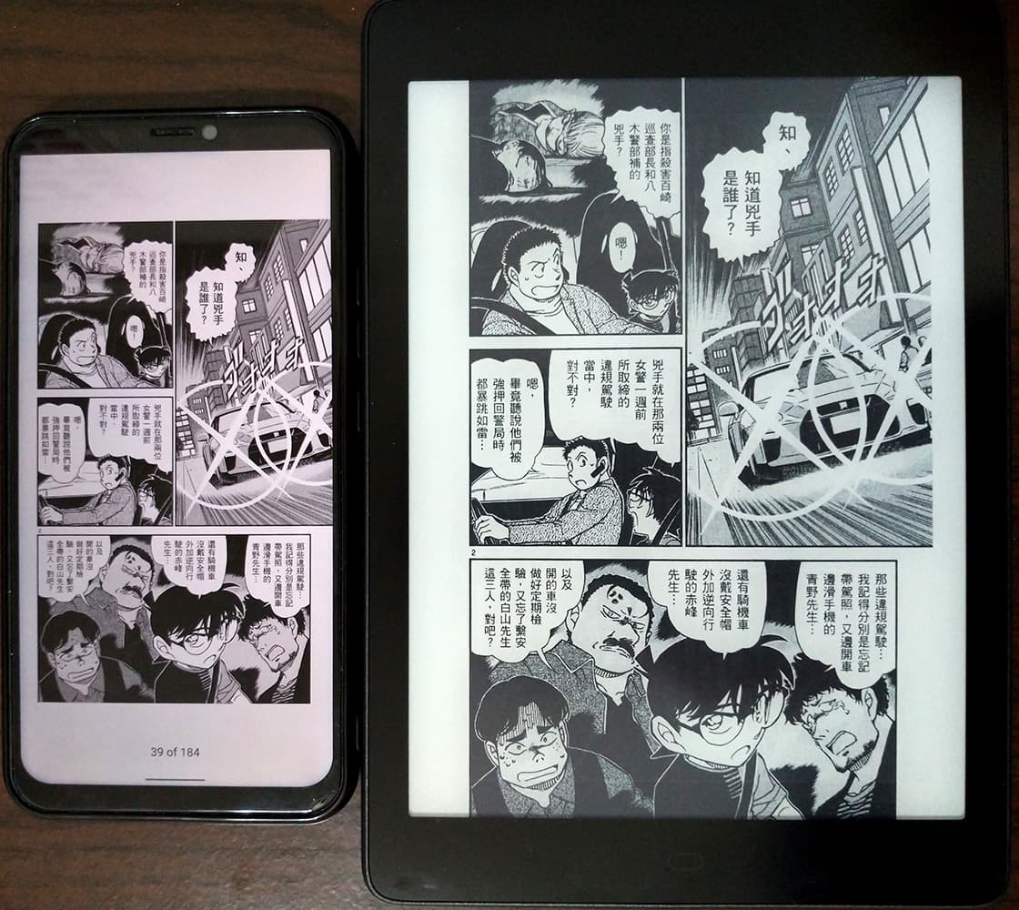 漫畫書 閱讀器與手機 比對(名偵探柯南)