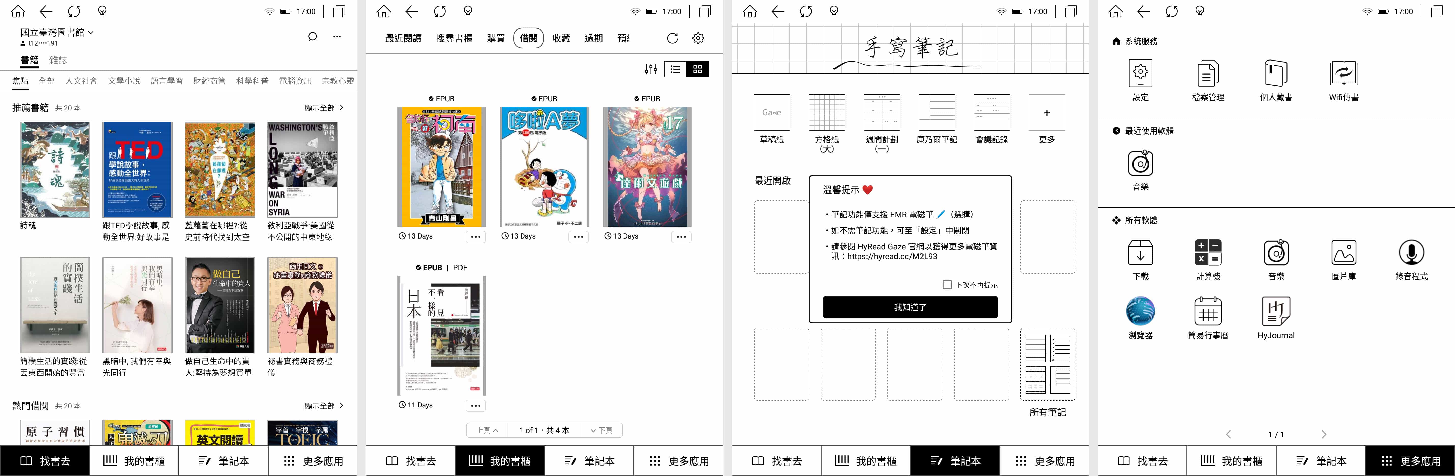 閱讀器主頁 UI 介面