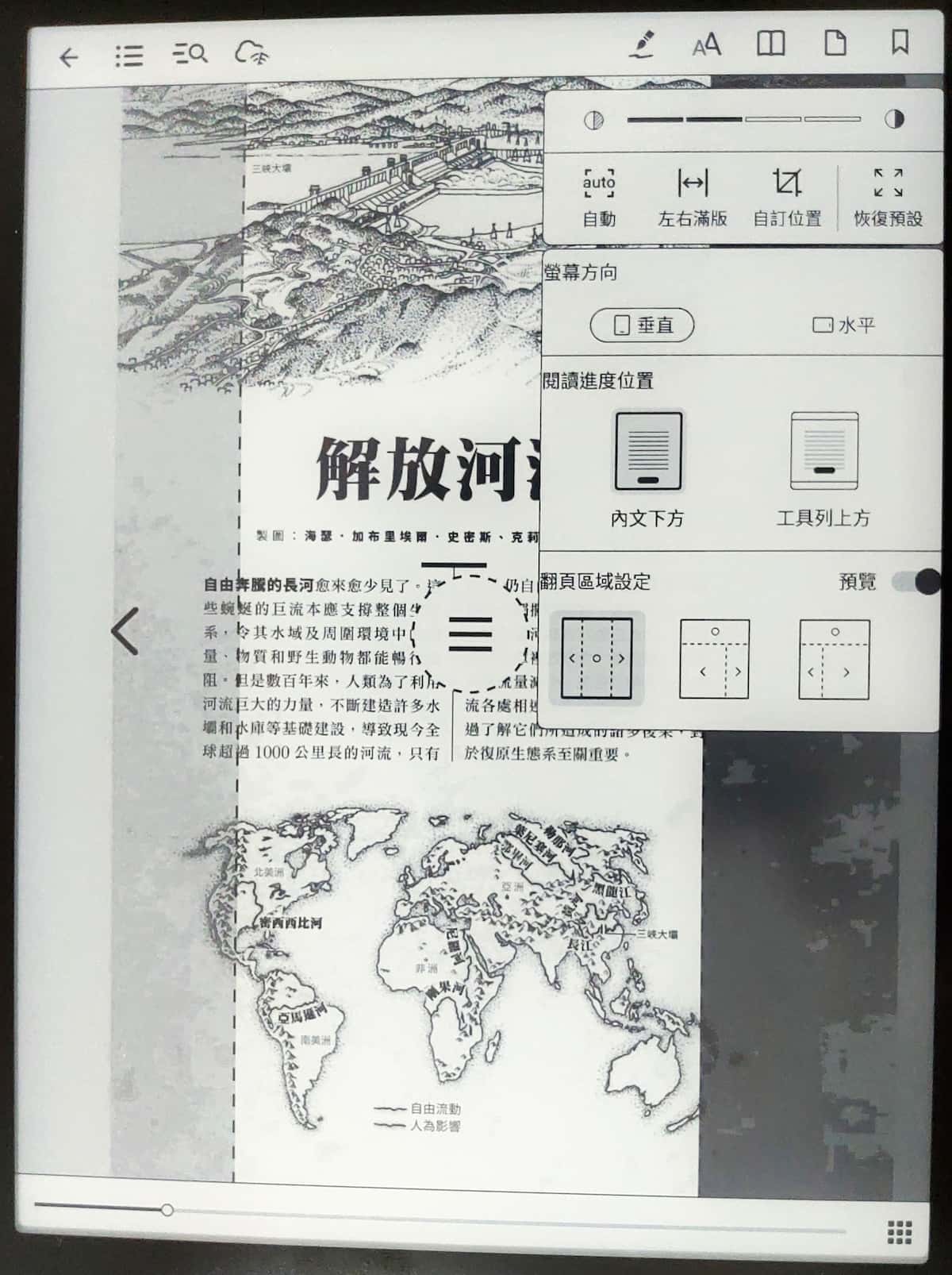 PDF 閱讀介面 相關設定