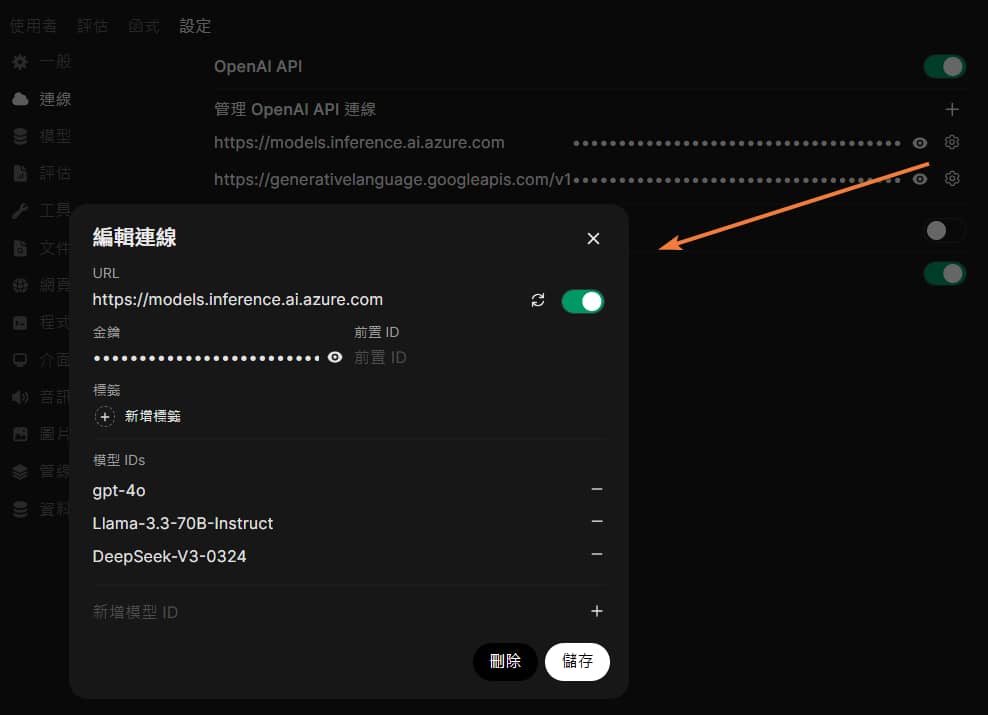 設定 GitHub Models 連線