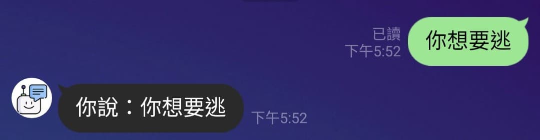 聊天訊息