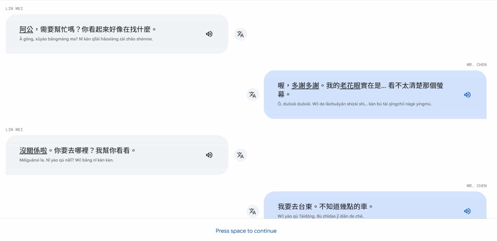 Slang Hang - 對話一句一句展開下去