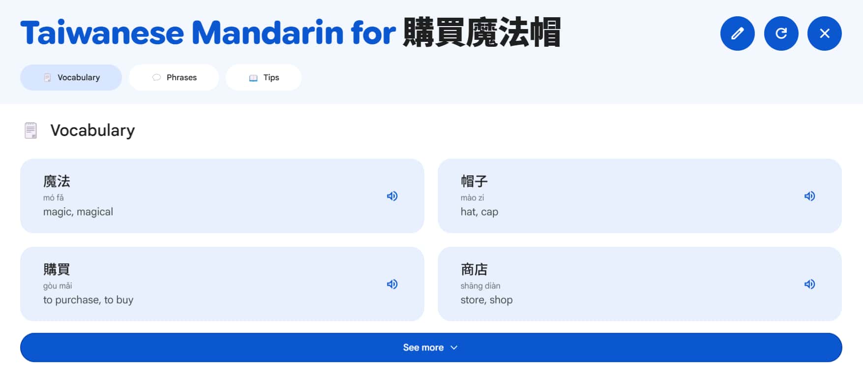 Tiny Lesson - 生成相關單字