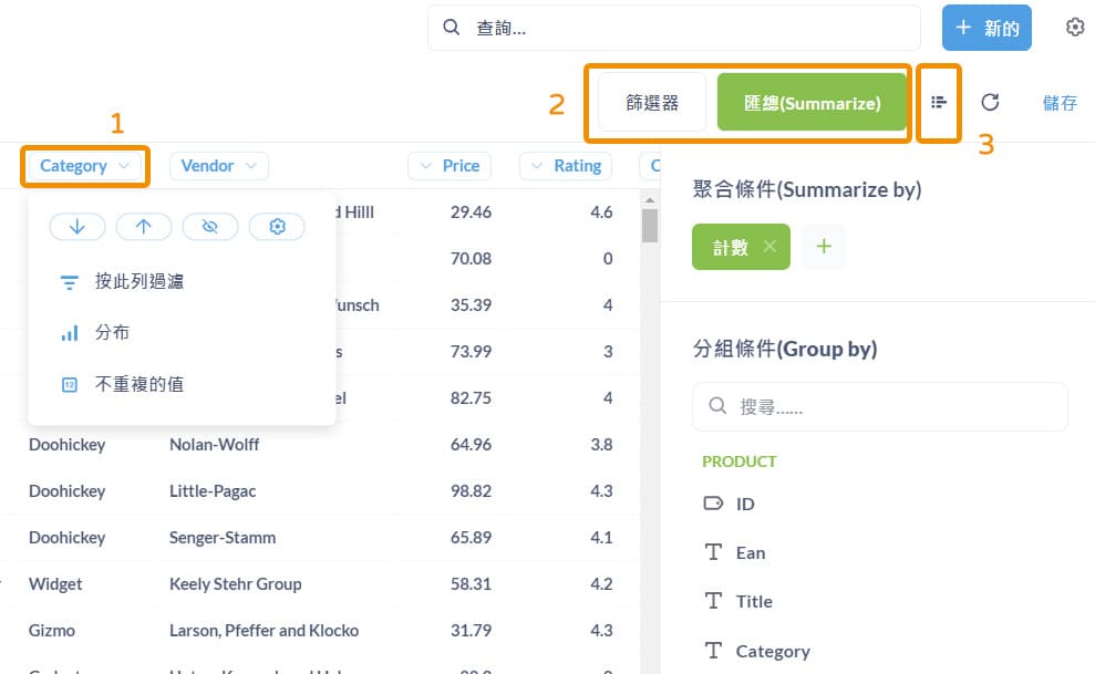 有三個地方可以添加條件