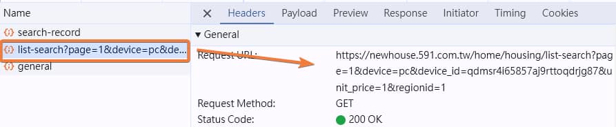 591 新建案 搜尋 API 網址