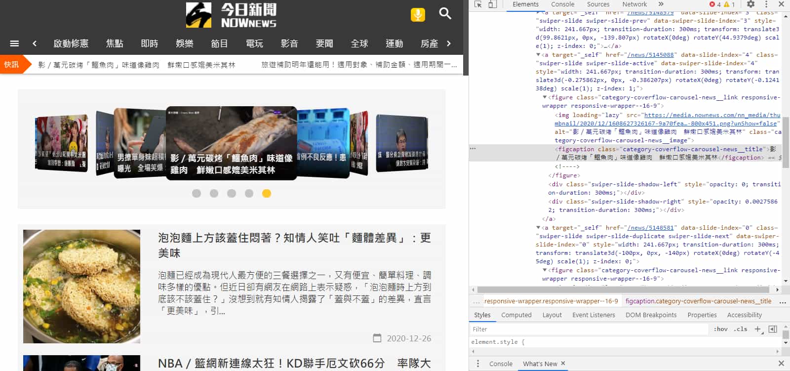 即時新聞列表網頁