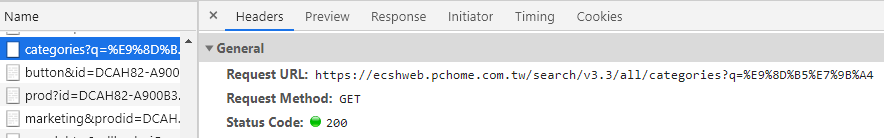"搜尋商品分類"路徑