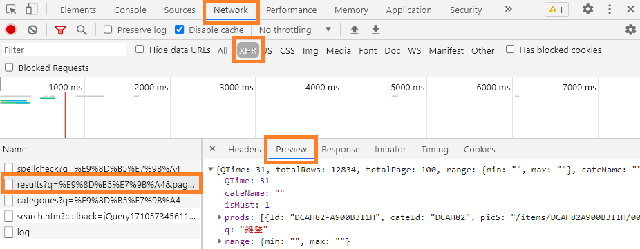"Network" > "XHR" 頁面