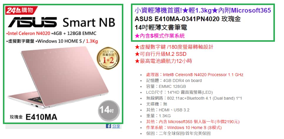 商品名稱、圖片