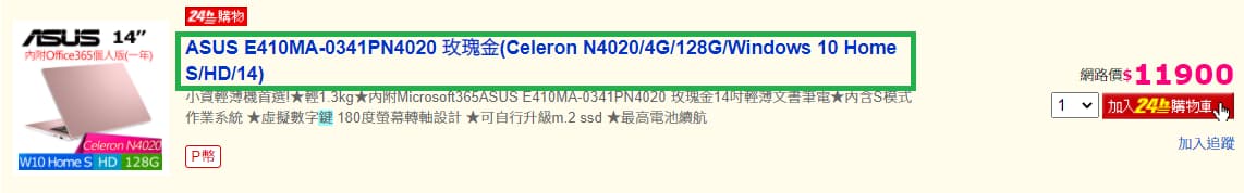 Name 欄位代表資料