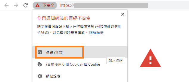 Invalid Certificate