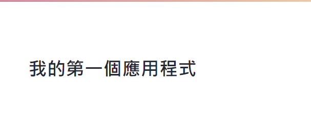 加入標題
