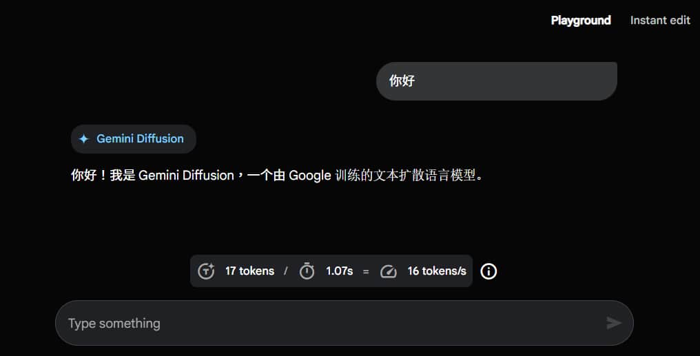 Gemini Diffusion 簡短的輸出
