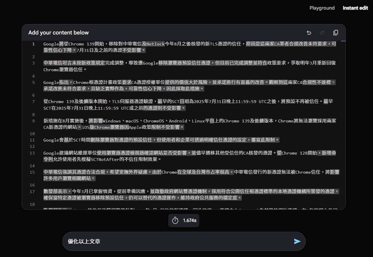 Instant edit - 優化文章