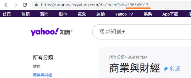 分類 ID 在網址後方可以取得