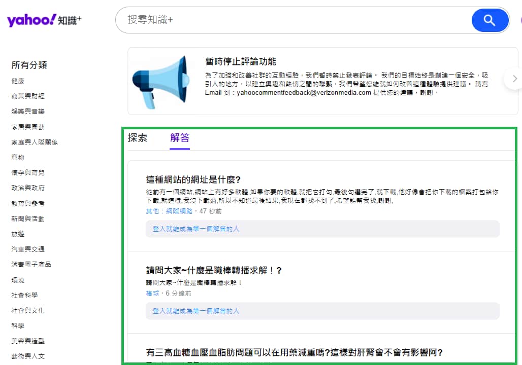 問題列表(文章列表) 頁面
