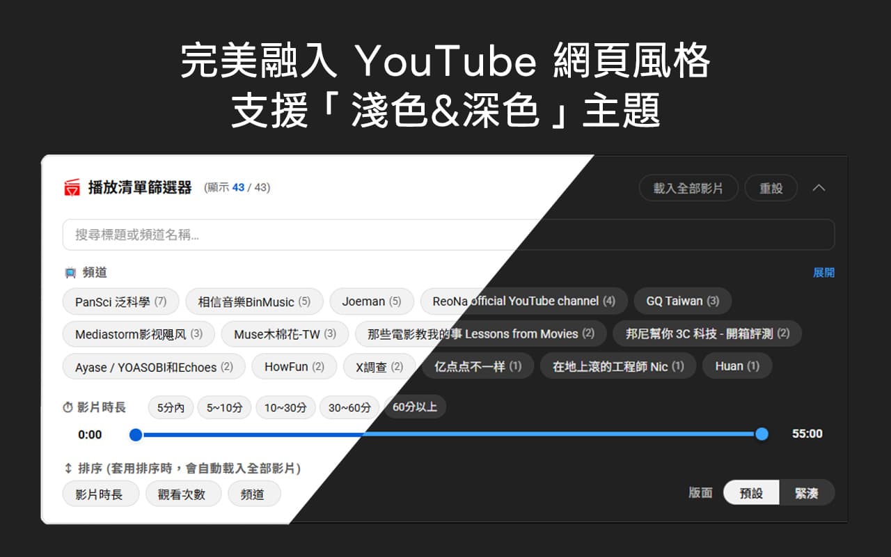 支援「淺色」與「深色」主題