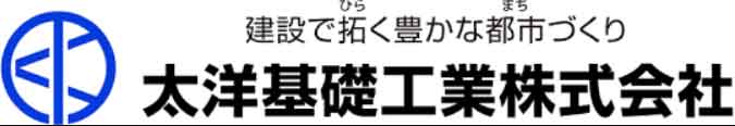 大洋基礎工業