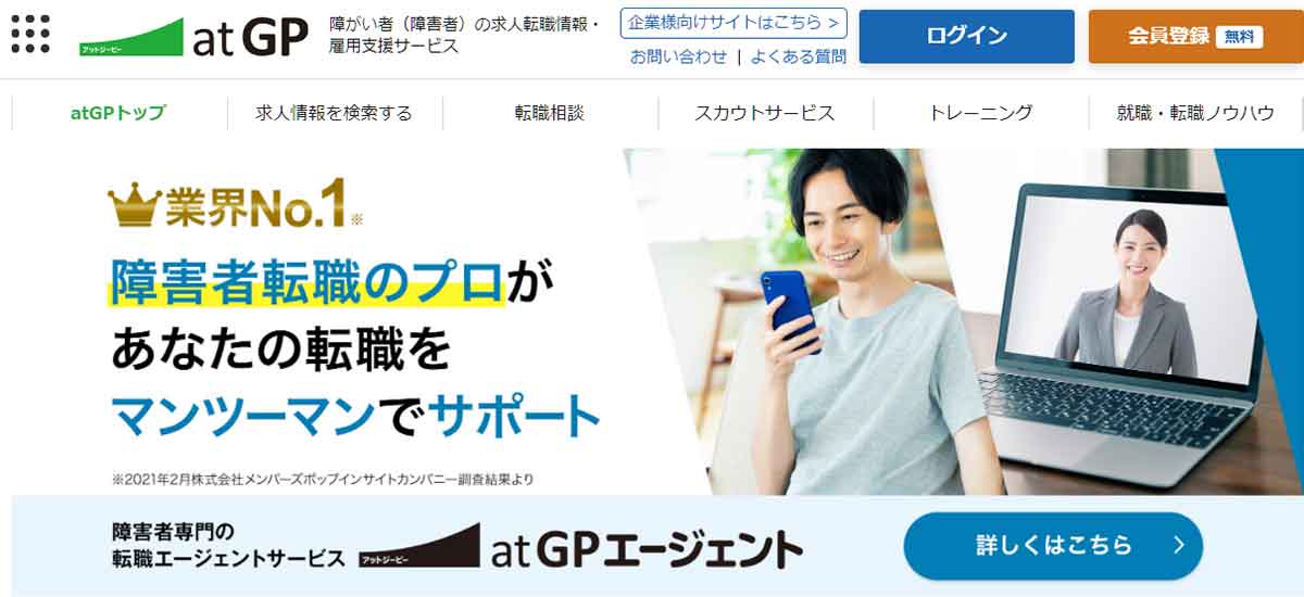 アットジーピー