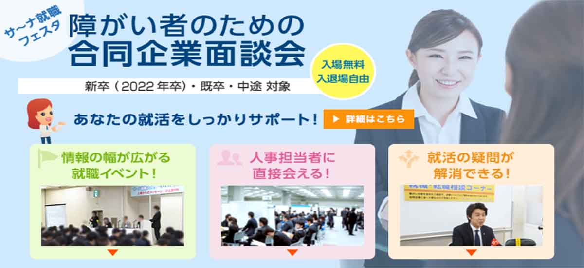 ウェブ・サーナ