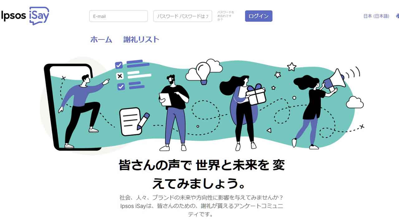 ポイ活Ipsosで副業