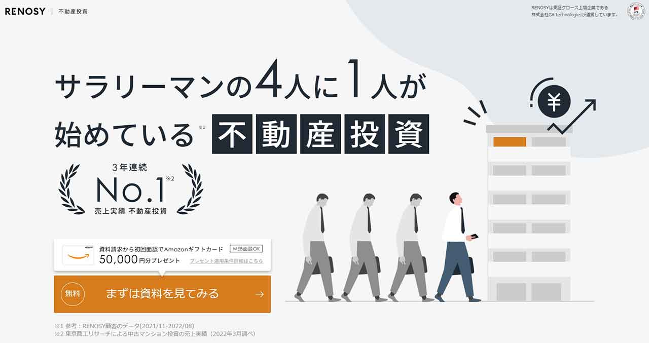 不動産投資で副業