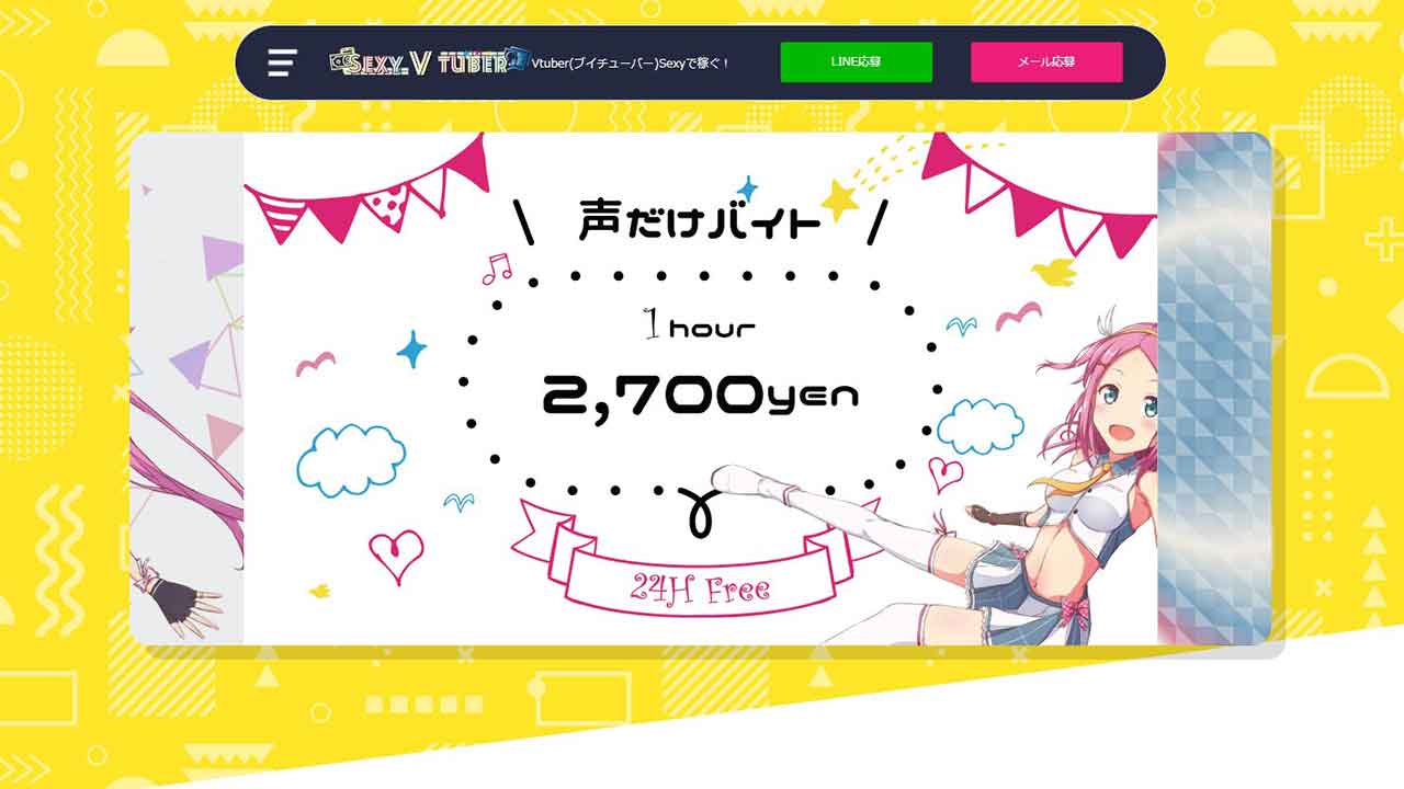 ブイチューバーの副業