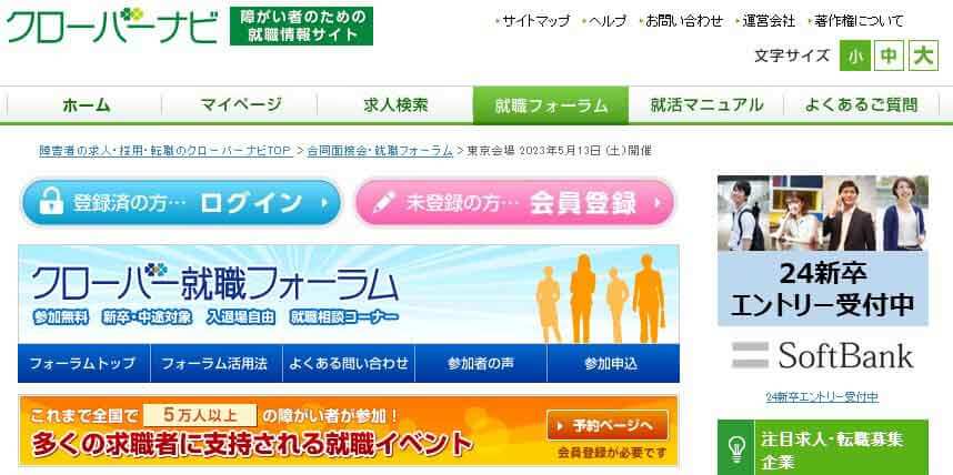 クローバーナビ