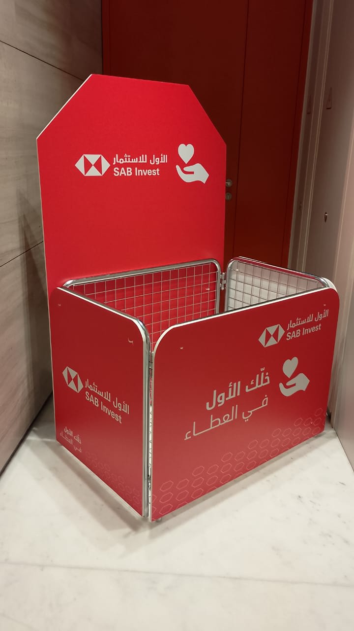 الأول للاستثمار — هوية كسوة الشتاء