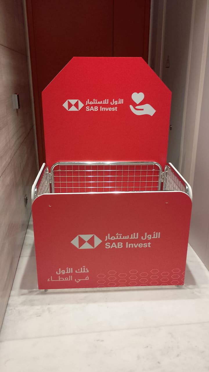 الأول للاستثمار — هوية كسوة الشتاء 07