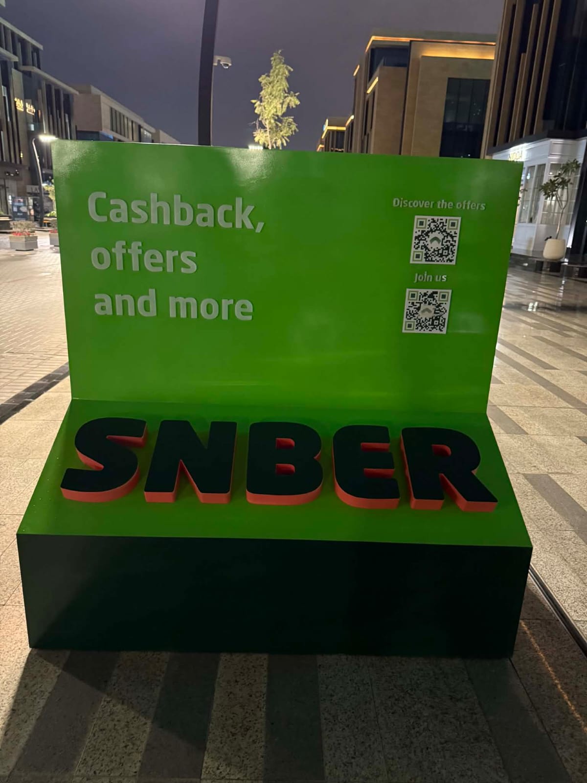جناح SNBER 2025