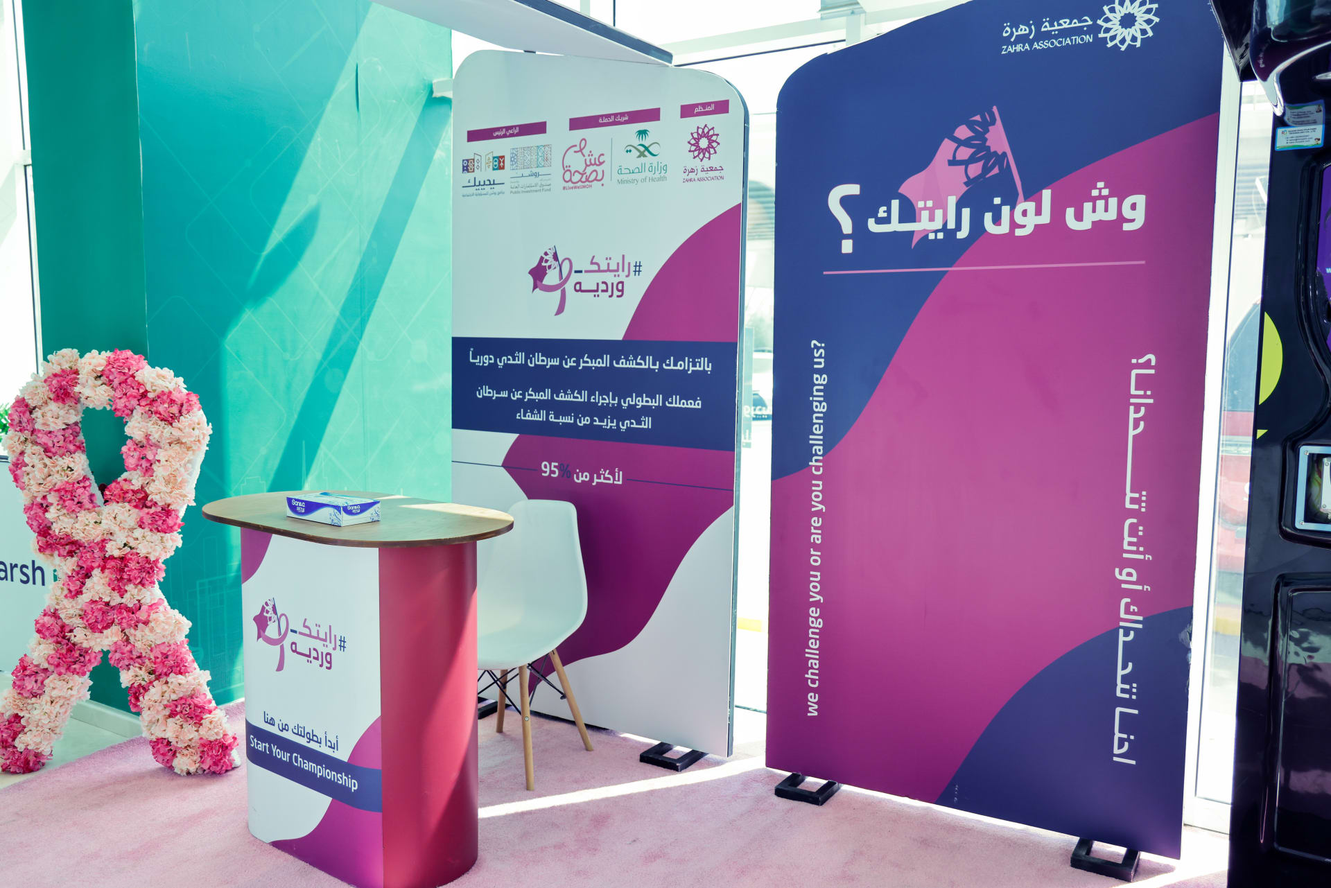 فعالية نجم للتوعية بسرطان الثدي 2022 — صورة من المشروع