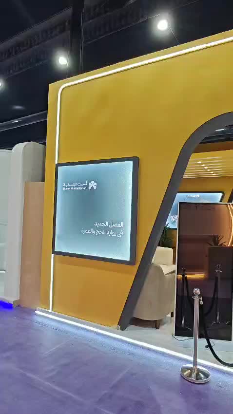 Nusuk Booth — Jeddah 2025