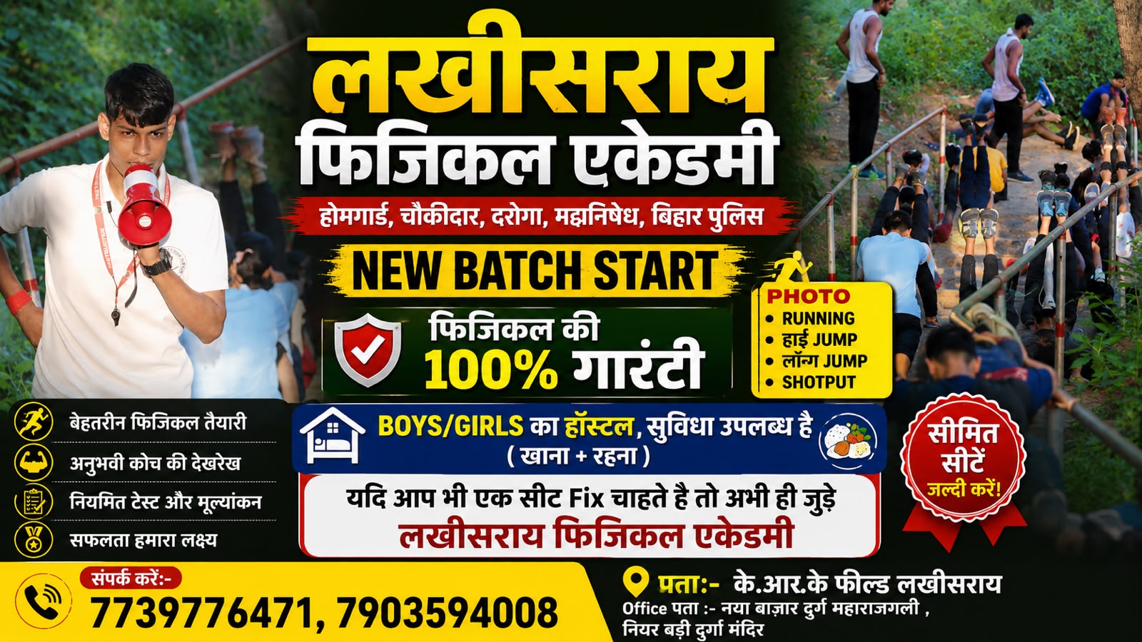 Lakhisarai Physical Academy Banner