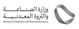 وزارة الصناعة والثروة المعدنية