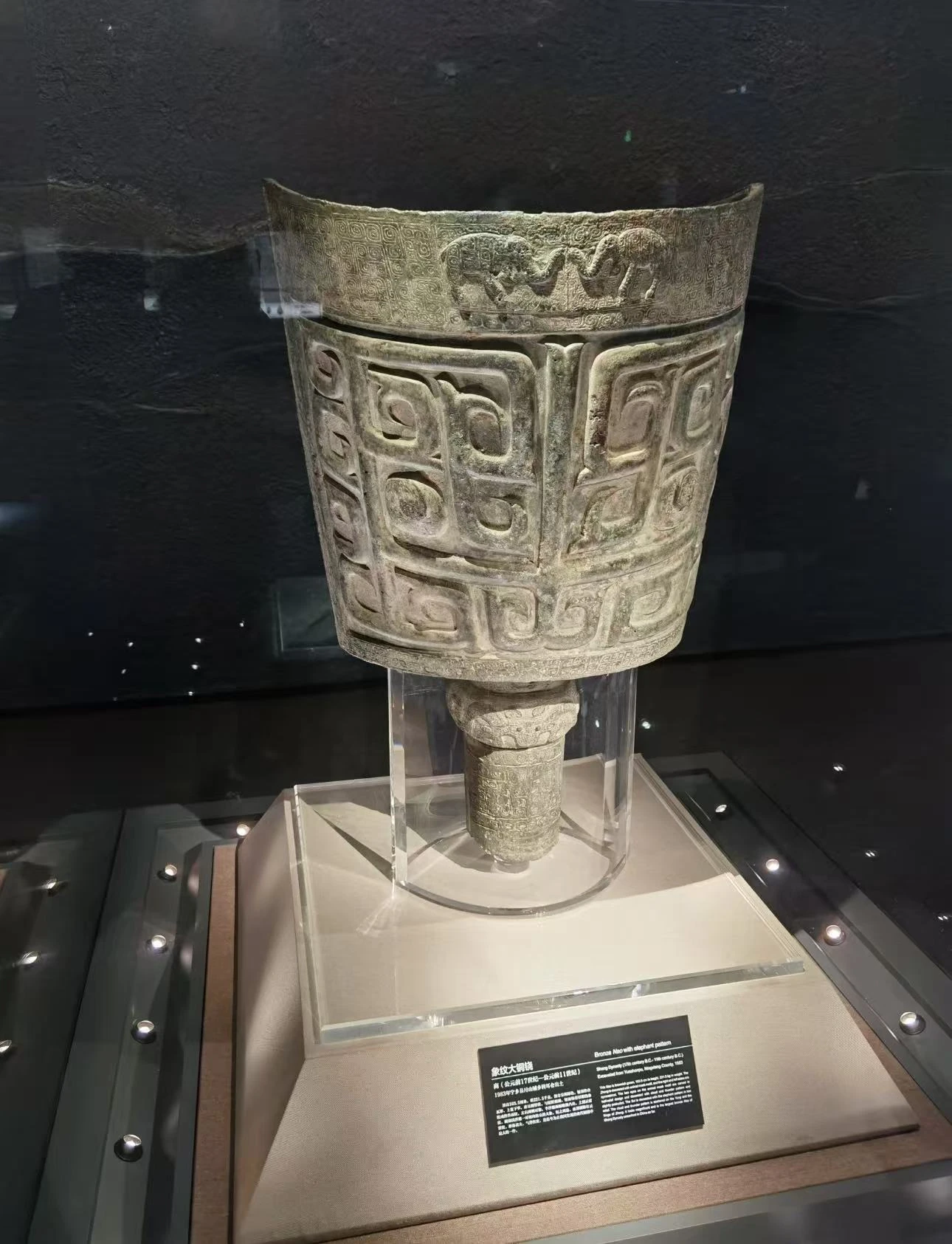 Tall flared bronze vessel
