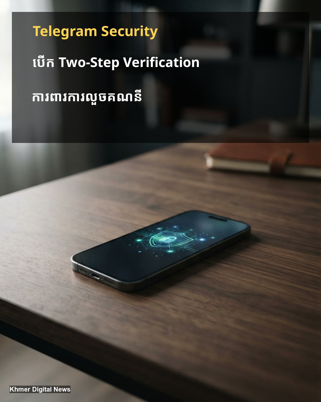 របៀបបើក Two-Step Verification លើ Telegram ដើម្បីការពារគណនី