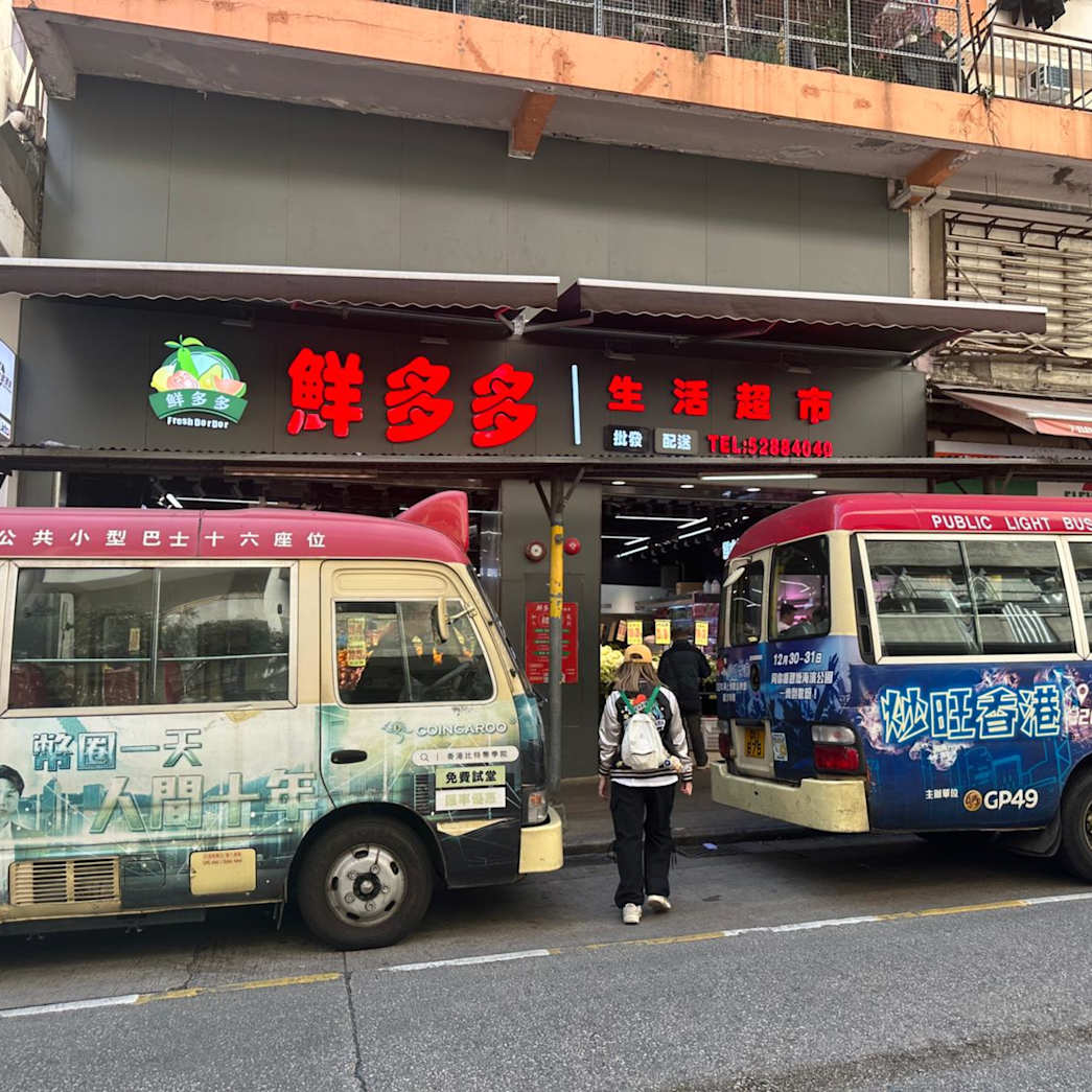 Shop 1 &amp; Shop 2 on G/F &amp; Flat A1 &amp; A2 on M/F Fu Shing House No. 10-24 Fu Yan Street Kwun Tong_Property for Sale